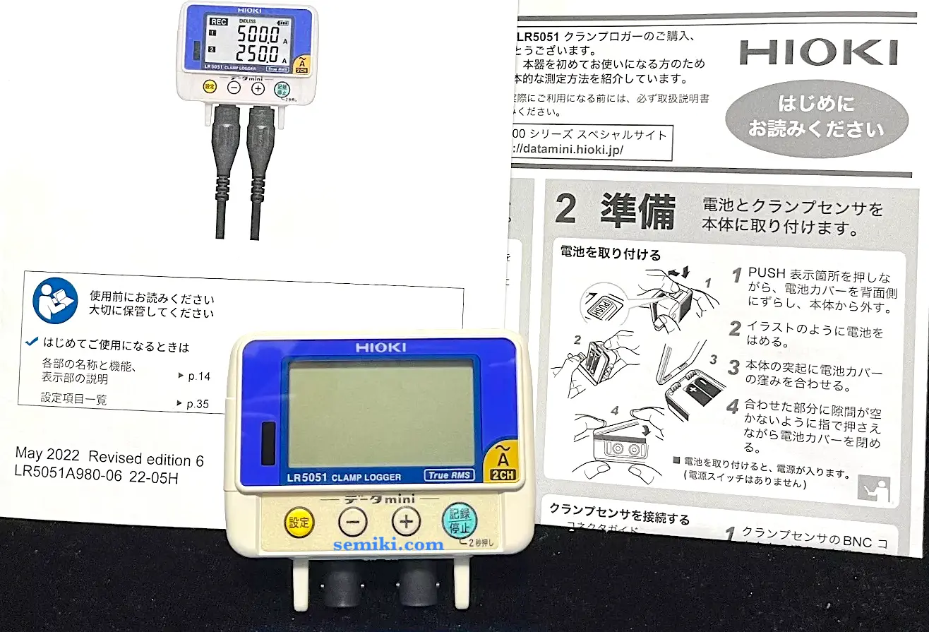 HIOKI LR5051 AC 2チャンネル電気信号データロガー (500.0mA ～1000A) » SEMIKI.COM