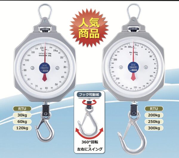 YAWATA SCALE RTU Series Cân treo chính xác cao (30kg ~ 300kg)